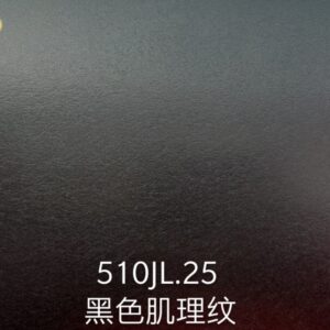 510JL.25黑色肌理纹