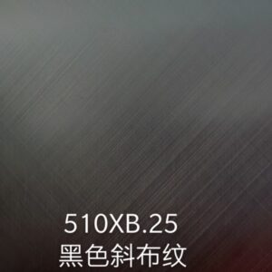 510XB.25黑色斜布纹